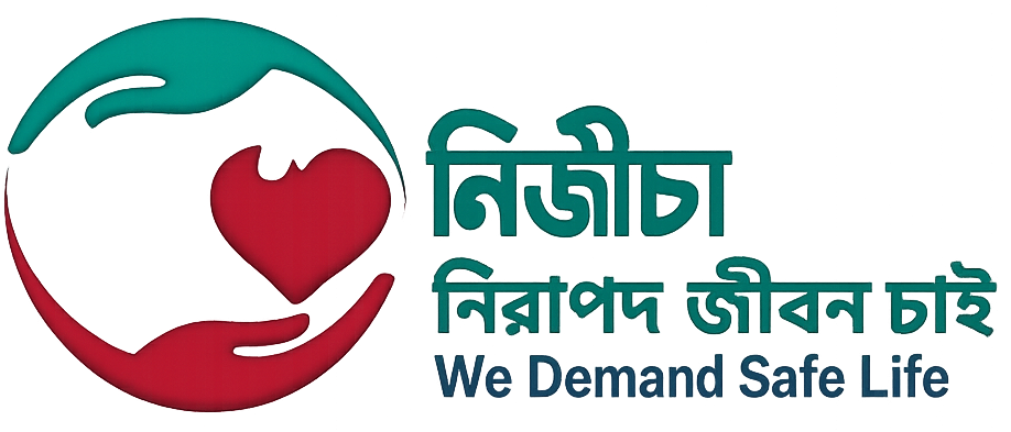 nirapodjibonchai org logo